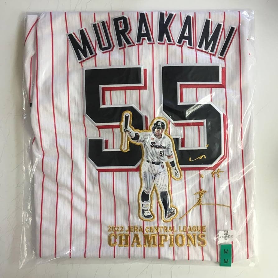 Amazon.co.jp: 東京ヤクルトスワローズ『村上宗隆 22年 セ優勝