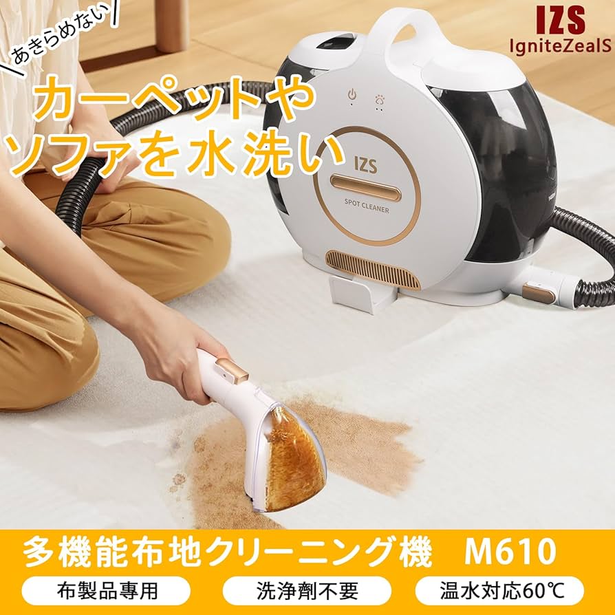 Amazon | 2023新登場 IZS カーペットクリーナー 14000Pa強力吸引