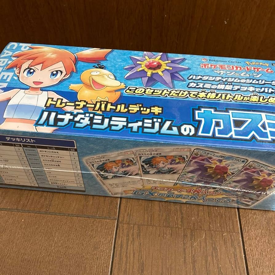 Amazon.co.jp: バトルデッキハナダジムのカスミ CHDZ : おもちゃ