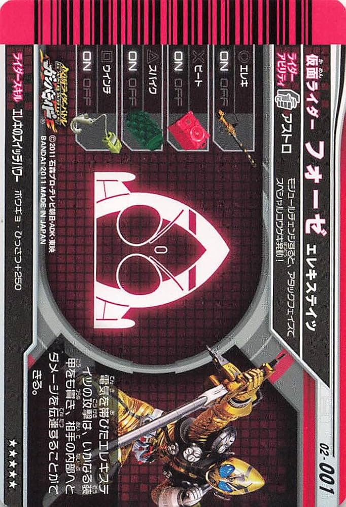 Amazon | 仮面ライダーバトル ガンバライド 仮面ライダーフォーゼ