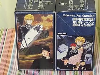 Amazon.co.jp: 銀河英雄伝説 パーフェクトコレクション トレーディング