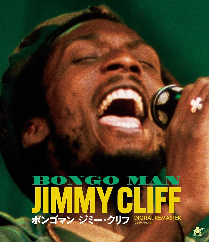Amazon.co.jp: ボンゴマン ジミー・クリフ デジタルリマスター【Blu