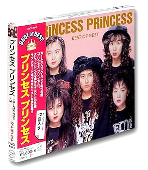 プリンセス・プリンセス - プリンセス・プリンセス ベスト DQCL-2043
