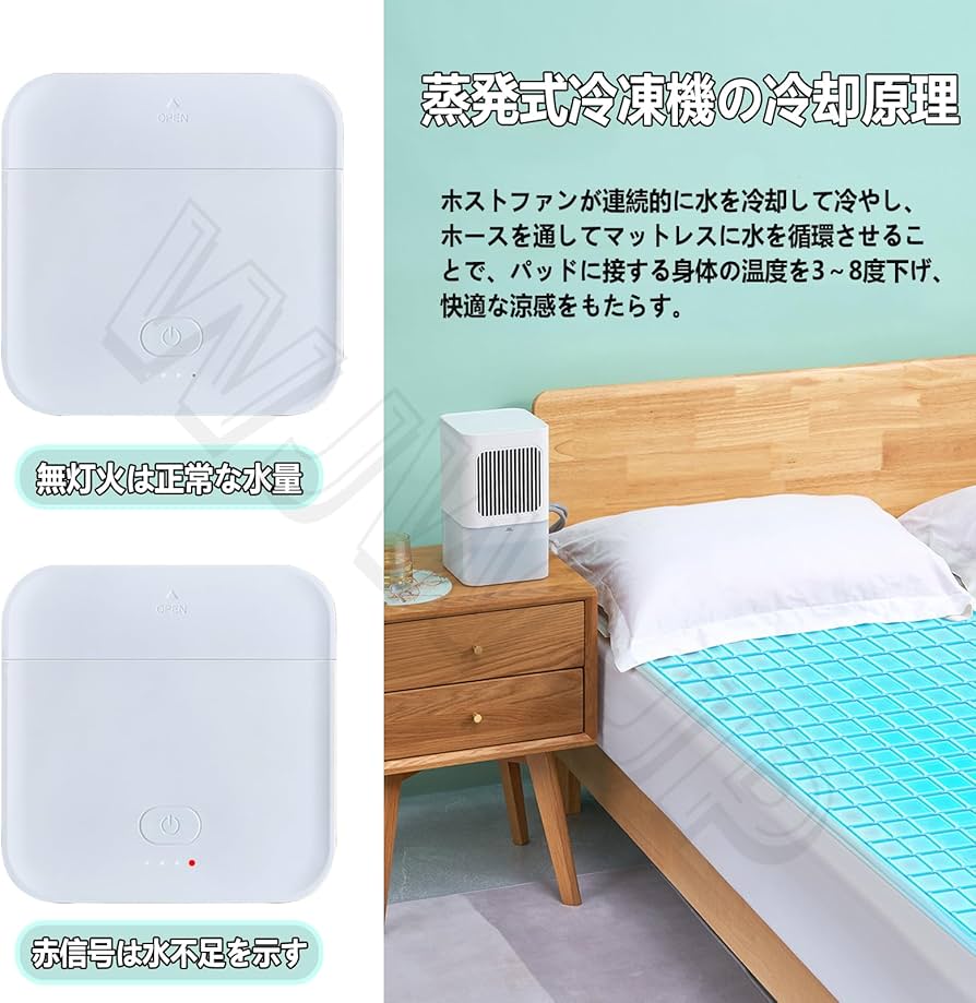 Amazon | 水冷マットレス 電気冷却マット ひんやりマット 注入式 冷水