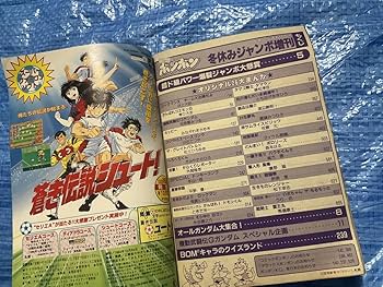 Amazon.co.jp: コミックボンボン 1994年冬休みジャンボ増刊号
