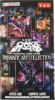 Amazon.com: Generic Yugioh Official Cards Prismatic Art Collection