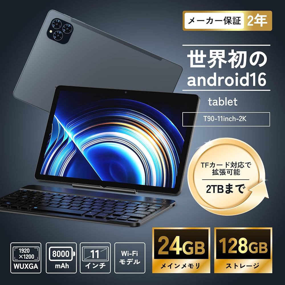 Amazon.co.jp: 【Android16 タブレット 11インチ 新登場】Kingrid T90