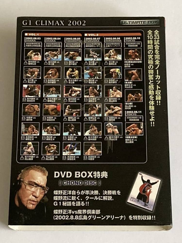 Amazon.co.jp: G1 CLIMAX 2002 DVD Box New Japan Pro Wrestling