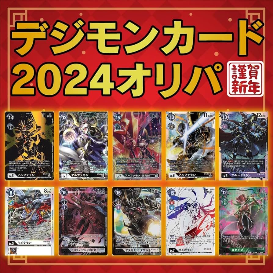 Amazon.co.jp: デジモンカード 福袋 2026 デジカ : ホビー
