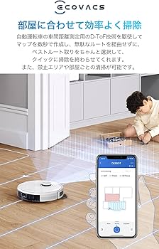 Amazon | 【自動ゴミ収集】ECOVACS(エコバックス）DEEBOT N8+ ロボット