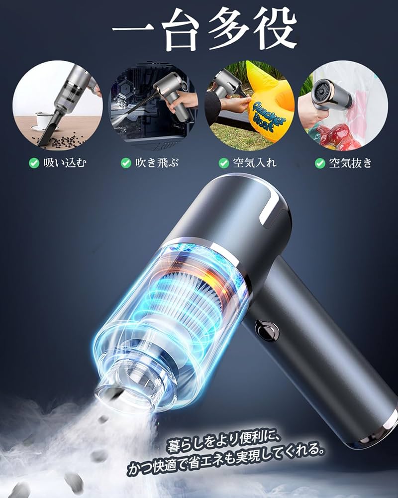 Amazon | 【Amazon.co.jp限定】ハンディクリーナー 多機能 車用掃除機