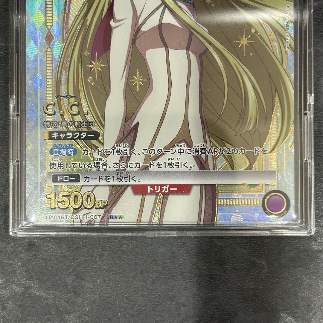 Amazon.co.jp: ユニアリ コードギアス シーツー CC パラレル 星2 : ホビー