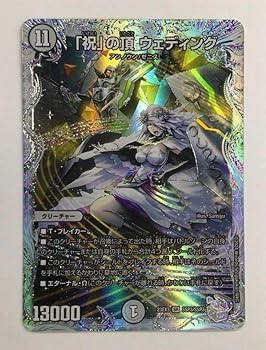 Amazon.co.jp: デュエマ 邪神と水晶の華 祝の頂 ウェディング ゼニス