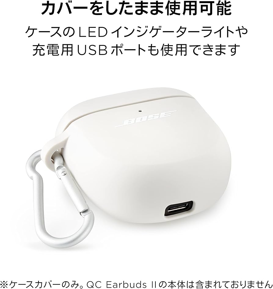 Amazon.co.jp: Bose QuietComfort Earbuds II Silicone Case Cover