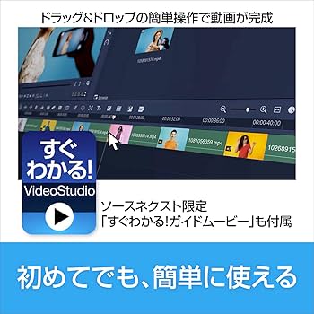 Amazon | ソースネクスト Corel コーレル Video Studio Pro 2023