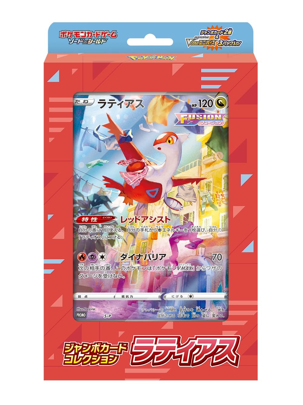 Amazon | ポケモンカードゲーム ソード＆シールド ジャンボカード