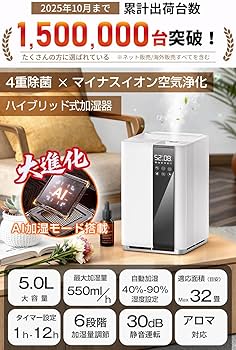 Amazon.co.jp: 加湿器 ハイブリッド式 【AIモード・お休みモード搭載