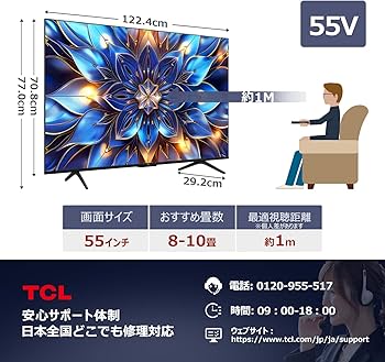 Amazon.co.jp: 【Amazon.co.jp限定】 TCL テレビ 55V型 4K液晶 倍速