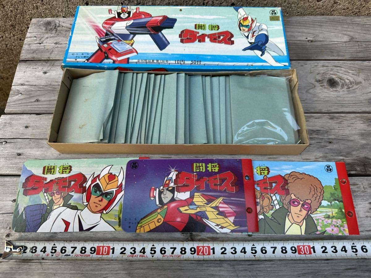 Amazon.co.jp: 当時物 闘将 ダイモス ミニカード アルバム レアカード