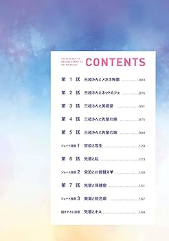 Amazon.co.jp: 三枝さんはメガネ先輩と恋を描く 1 (ドラゴンコミックス