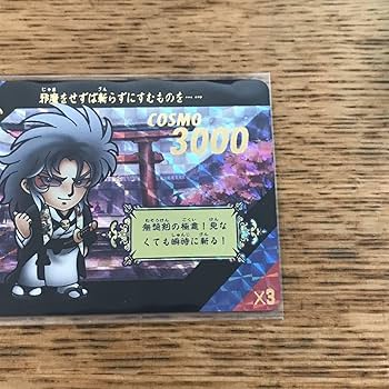 Amazon.co.jp: セイントパラダイス SPECIAL 03 サガ 聖闘士星矢 2020