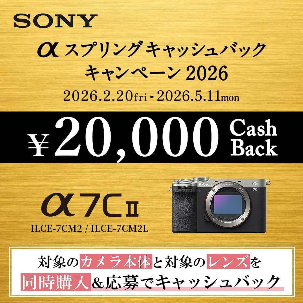 Amazon | SONY(ソニー) フルサイズ ミラーレス一眼カメラ α7CII ボディ