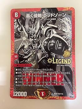 Amazon.co.jp: 轟く侵略レッドゾーン winner プロモ : おもちゃ