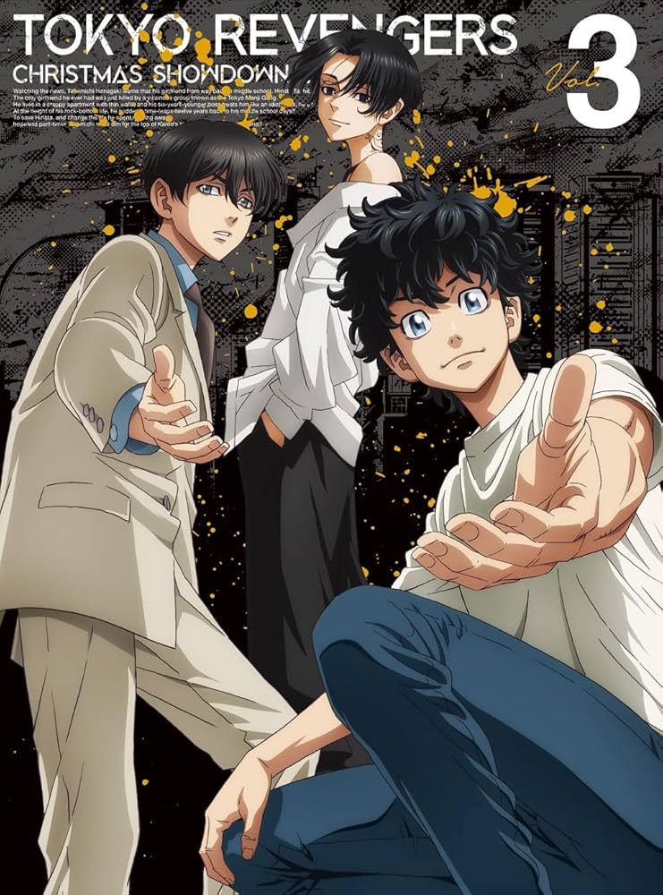Amazon.co.jp: 『東京リベンジャーズ』聖夜決戦編 第3巻【Blu-ray
