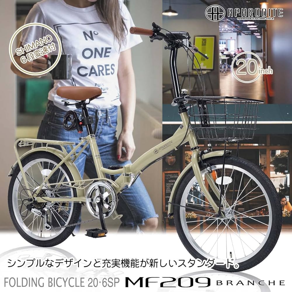 Amazon | MYPALLAS(マイパラス) 折畳自転車20インチ オールインワン