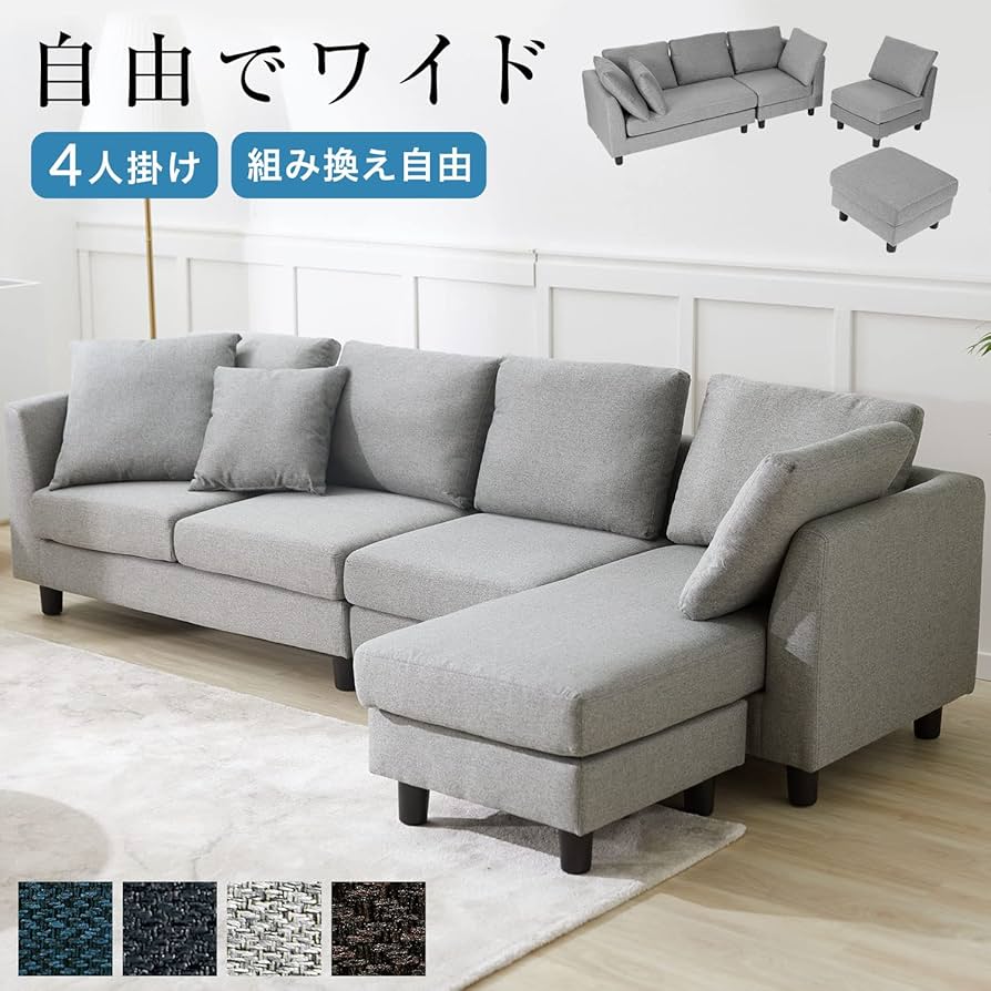 Amazon｜LOWYA ロウヤ カウチソファ コーナーソファ 3人掛け 4人掛け