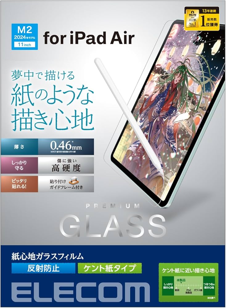 Amazon.co.jp: エレコム iPad Air 11インチ (M3/M2) 2025/2024年