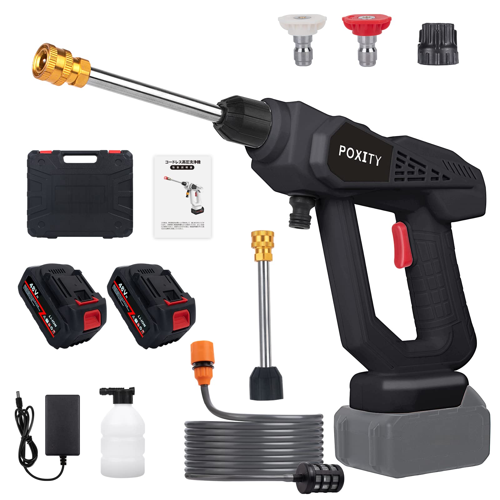 Amazon | POXITY 高圧洗浄機 コードレス 充電式高圧洗浄機 大容量