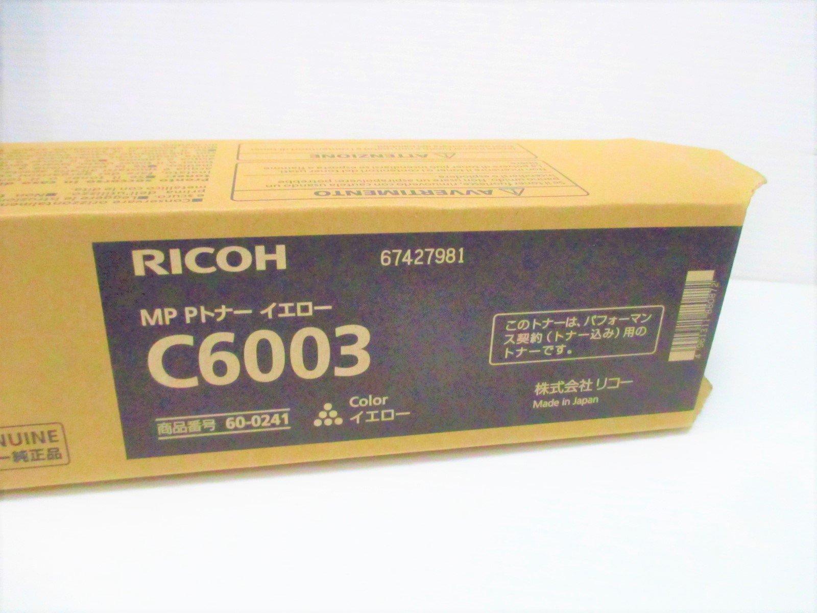Amazon.co.jp: リコー MP Pトナー C6003 純正トナー イエロー