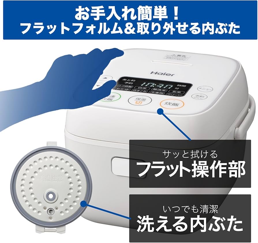 Amazon | ハイアール(Haier) 炊飯器 3合炊き マイコン式 ひとり暮らし