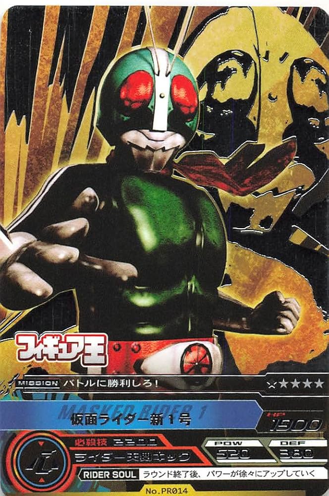 Amazon.co.jp: 仮面ライダーバトル ガンバライド 仮面ライダー新1号