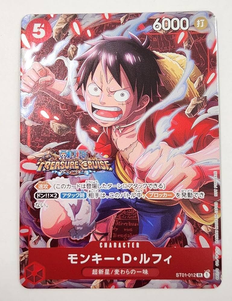 Amazon.co.jp: ワンピースカードゲーム ルフィ トレジャークルーズ