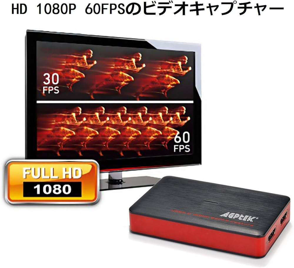 Amazon | 「USB3.0対応」AGPtEK HDMIゲームキャプチャーボード HD1080p
