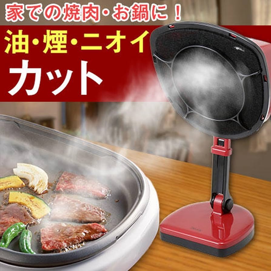 Amazon.co.jp: ドウシシャ 卓上式換気扇 エアークリーンファン レッド