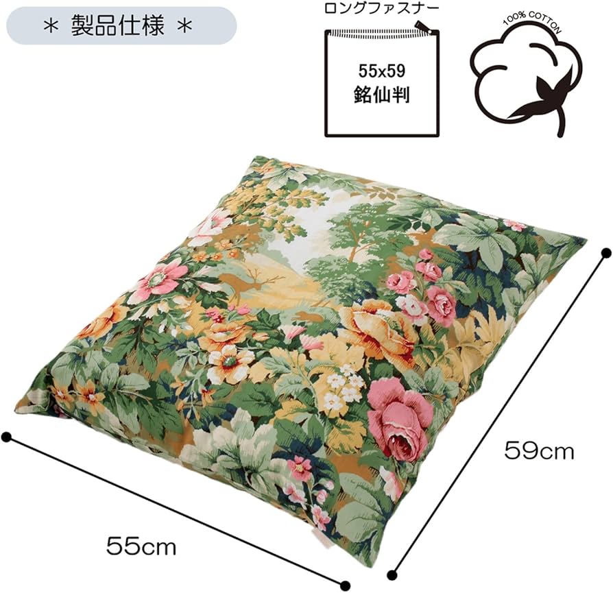 Amazon.co.jp: nishikawa 【 西川 】 座布団カバー 銘仙判(55X59cm