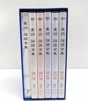 Amazon.co.jp: 素読 論語全集 [DVD] : 株式会社ボウ・カンパニー