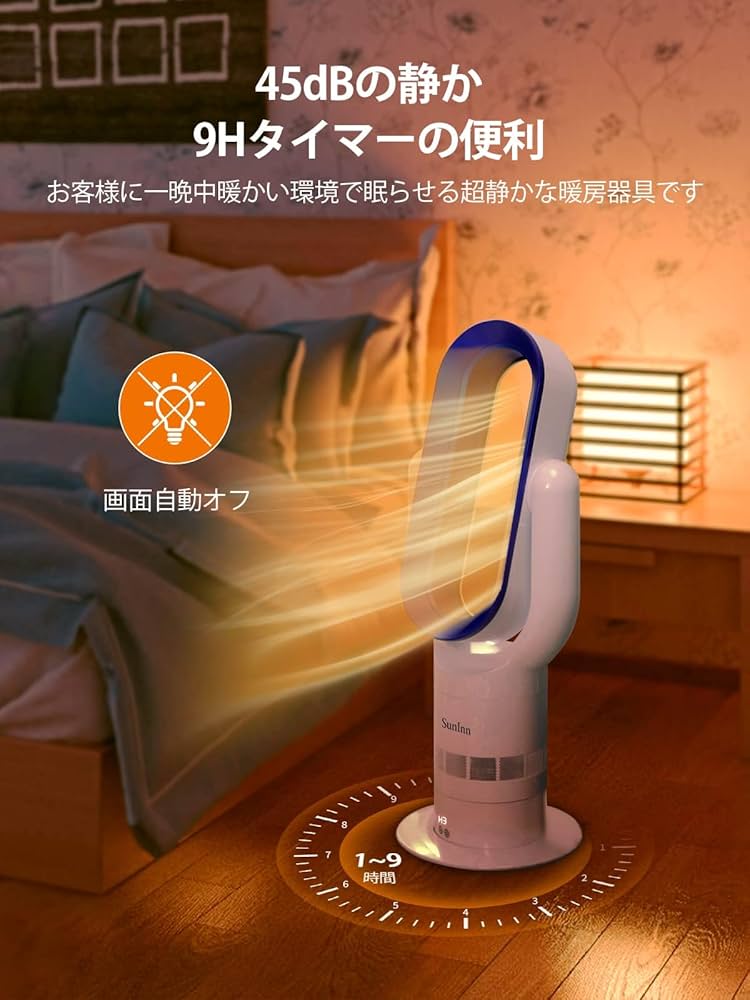 Amazon | SunInn セラミックヒーター 冷暖両用 ファンヒーター 2秒速暖