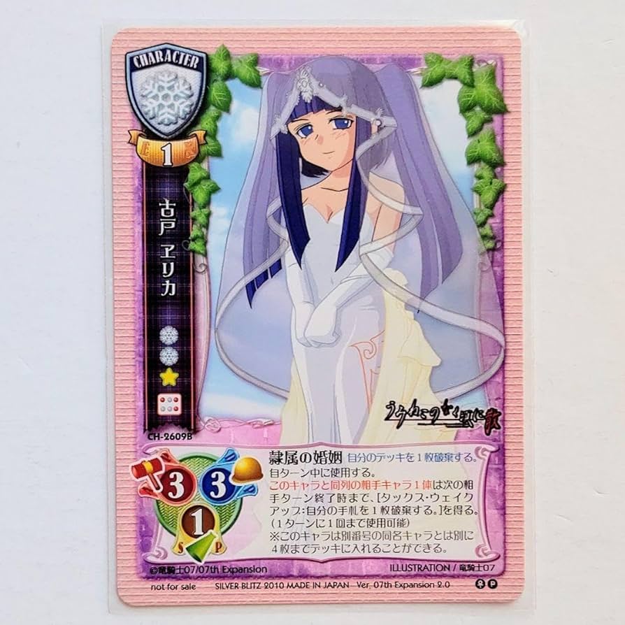 Amazon.co.jp: うみねこのなく頃に 古戸ヱリカ 旧Lycee カード : おもちゃ