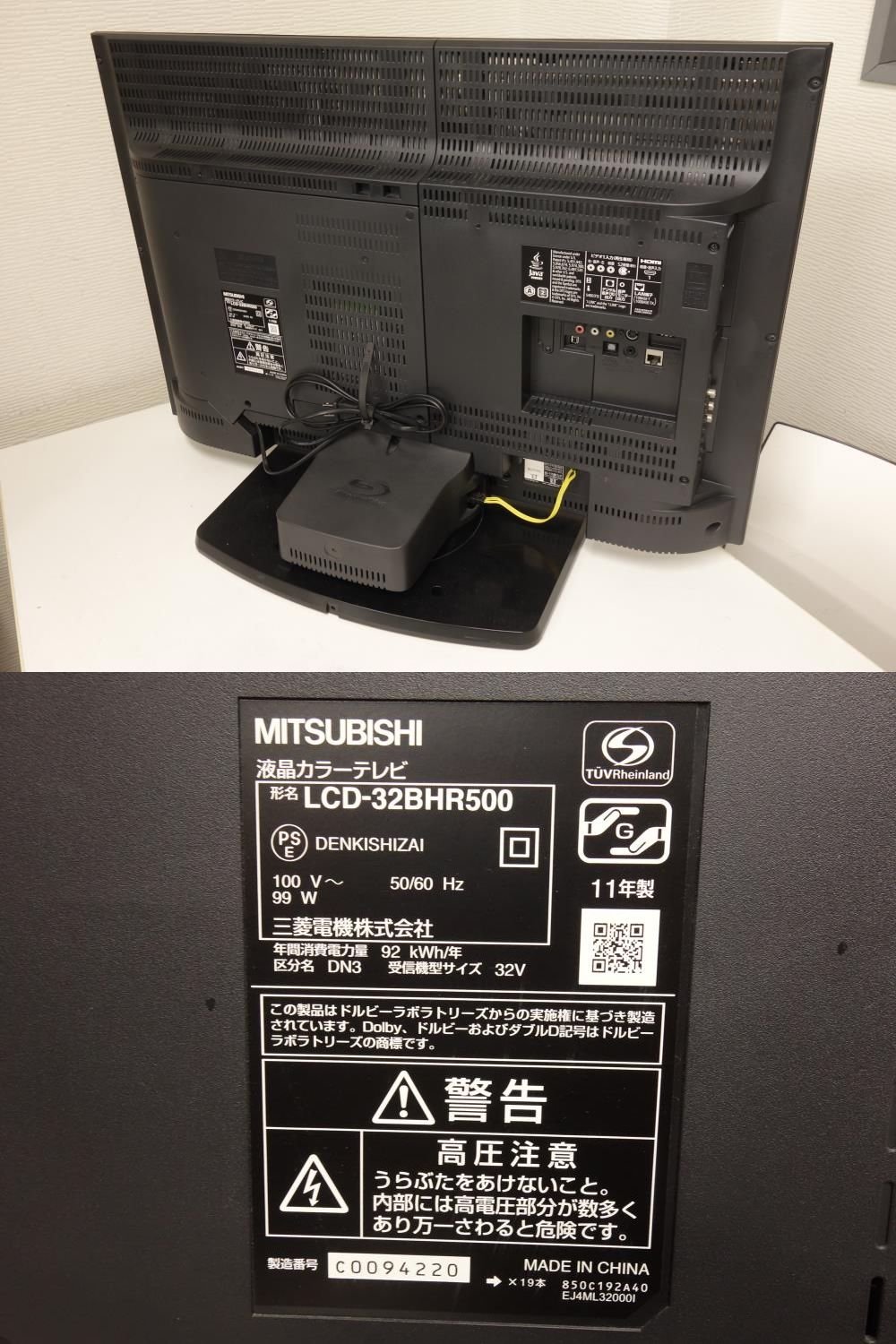 Amazon | 三菱電機(MITSUBISHI) 32V型 液晶 テレビ LCD-32BHR500