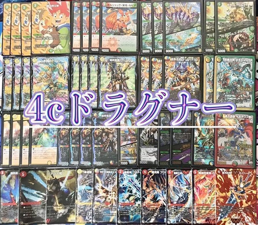 Amazon.co.jp: 【本格構築デッキ販売】4cドラグナー デッキ 超次元 二