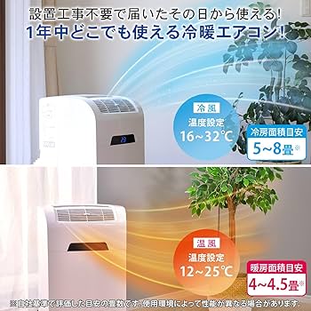 Amazon.co.jp: 【工事不要】ナカトミ(NAKATOMI) スポットクーラー