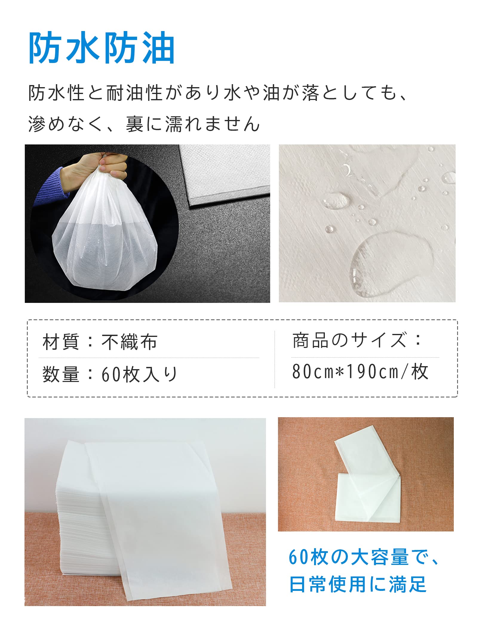 Amazon.co.jp: Darslyn 防水シーツ 防水シート 不織布 使い捨て