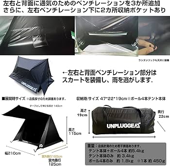 Amazon.co.jp: パップテント ブラック ソロテント HYDE ハイド