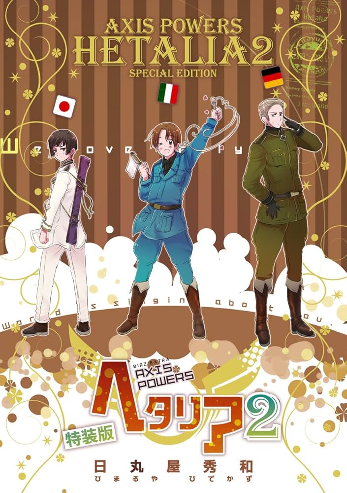 ヘタリア 関連本【12月末まで】 ヘタリア 2 Axis Powers (バーズ