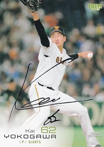 巨人純正的評価 横川凱 2023 S1 - とある雑食型ゲーマーのゲーム