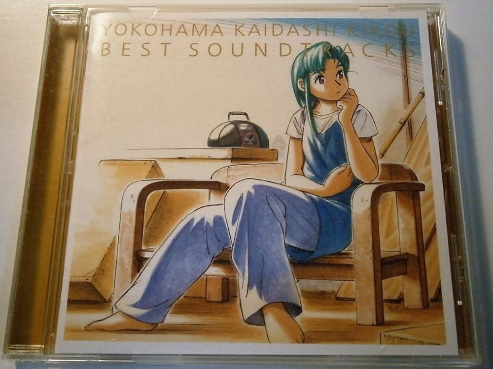 Amazon.co.jp: ヨコハマ買い出し紀行 ベスト・サウンドトラックス